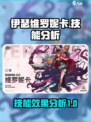 伊瑟维罗妮卡怎么样介绍