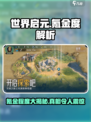 世界启元🔥氪金度大曝光，不花钱能玩吗？