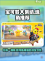 宝可梦大集结五选一怎么选介绍