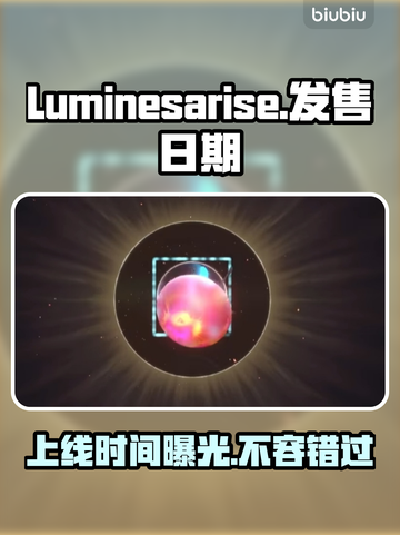 Luminesarise发售日期🔥《Lumines》玩家必看📅截图1