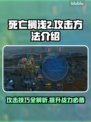 死亡搁浅2攻击方法🔥掌握这些技巧，轻松制敌！🎮