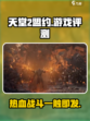 天堂2盟约怎么样介绍