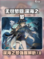 无尽梦回深海之梦怎么样介绍