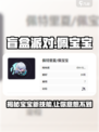 盲盒派对佩宝宝怎么样介绍