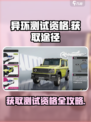 异环测试资格怎么获得介绍