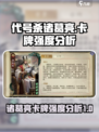 代号杀诸葛亮怎么样介绍