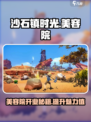 沙石镇时光美容院怎么开介绍