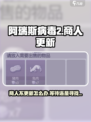 阿瑞斯病毒2商人不更新📍商人大揭秘，更新时间在这里！