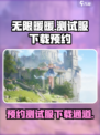 无限暖暖测试服下载介绍