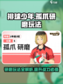 排球少年手游研磨玩法有哪些介绍