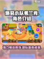 爆裂小队弗兰肯怎么样介绍