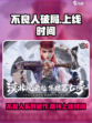 不良人破局手游什么时候出介绍