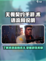 无畏契约手游流局什么意思介绍