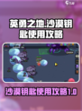 英勇之地沙漠钥匙怎么用介绍
