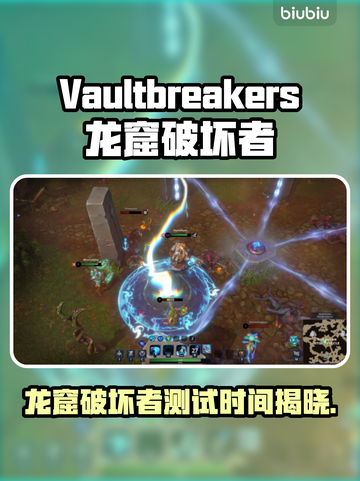 🔥《龙窟破坏者》测试时间曝光！🎮截图1