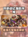吟游战记斥候哪个角色好介绍
