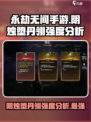 永劫无间手游阴烛堕丹翎怎么样介绍