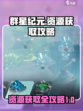 群星纪元资源怎么获取介绍