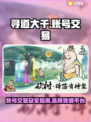 寻道大千游戏号交易平台推荐💥🔥