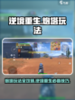 逆境重生炮塔玩法攻略介绍