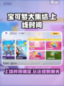 宝可梦大集结🔥上线时间曝光！速看👇