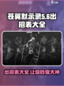苍翼混沌效应出招表介绍