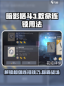 暗影格斗3敕命连锁介绍介绍