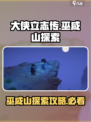 大侠立志传巫咸山怎么去介绍