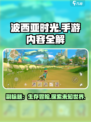 波西亚时光手游是什么类型介绍