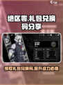 绝区零礼包兑换码介绍介绍