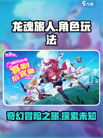 龙魂旅人🔥玩法超赞，游戏代入感爆棚！截图1