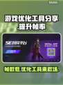 打完美世界掉帧？5E优化秘籍来啦！💥🔥
