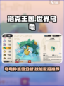 洛克王国世界乌龟种族值是多少介绍
