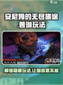 安尼姆的无尽旅途普琳怎么玩介绍