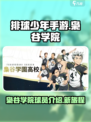 排球少年手游枭谷阵营成员介绍介绍