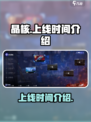 晶核-CN上线时间🔥等不及了！🎮