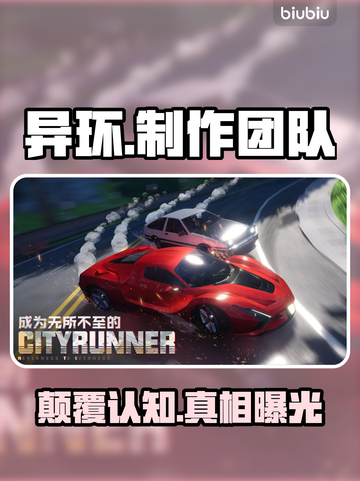 异环竟是网易大作？🔥截图1