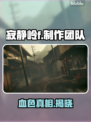 🔥寂静岭F惊现恐怖神作！😱