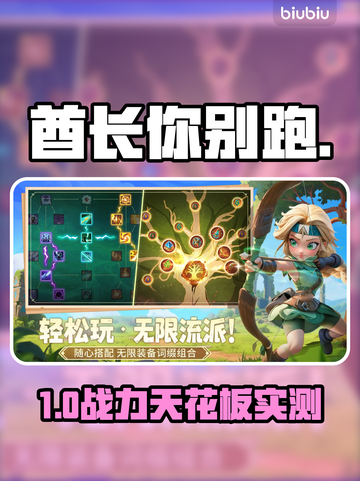 《部落冲突》寒冰游侠太离谱！❄💥截图1