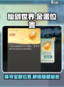 仙剑世界金蛋位置一览介绍