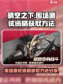 晴空之下围场测试怎么样介绍