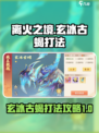 离火之境玄冰古蝎怎么打介绍