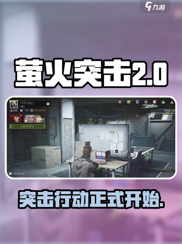 萤火突击英文名竟是它！🔥游戏党速看✨截图1