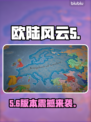 🔥《欧陆风云5》Steam名曝光！😱
