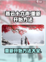 燕云十六声怎么重新开始介绍