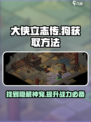 大侠立志传狗在哪介绍