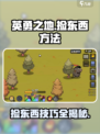 英勇之地怎么捡东西介绍