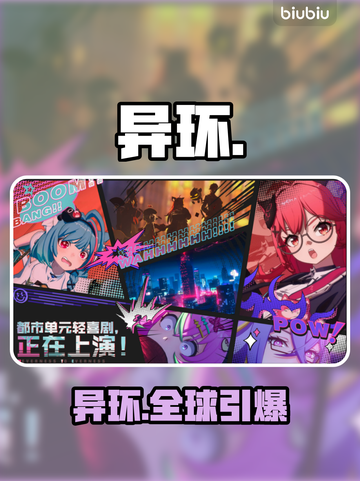 🔥《异环》英文名曝光！竟藏惊天秘密？💥截图1