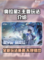 奥拉星2🔥全新玩法大揭秘，不看后悔！