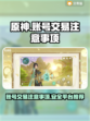 原神账号交易⚠原神卖号必看🔥避免踩坑